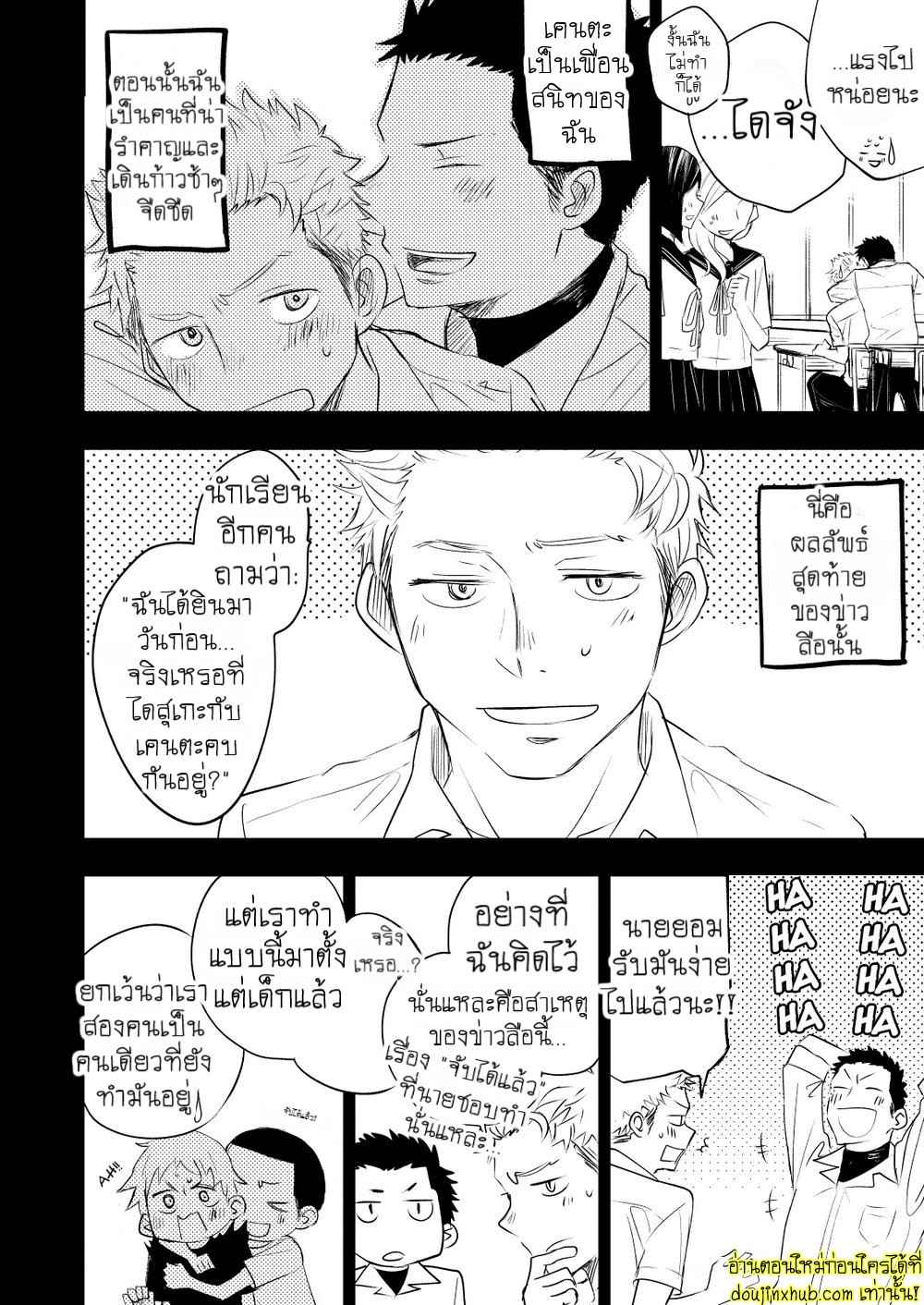 รักแท้ของเพื่อนสนิท 01